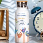 Μπουκάλι Θερμός με Αφιέρωση, Σχολικό Ενθύμιο Νηπιαγωγείου