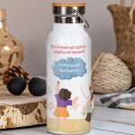 Μπουκάλι Θερμός με Αφιέρωση, Αναμνηστικό Δώρο για Νηπιαγωγό