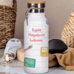 Μπουκάλι Θερμός με Φωτογραφία, Αναμνηστικό Δώρο για Δασκάλα
