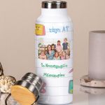 Μπουκάλι Θερμός με Όνομα, Σχολικό Ενθύμιο για Δασκάλα