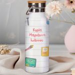 Μπουκάλι Θερμός με Φωτογραφία, Αναμνηστικό Δώρο για Δασκάλα