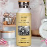 Προσωποποιημένο Μπουκάλι με Αφιέρωση, Σχολικό Αναμνηστικό