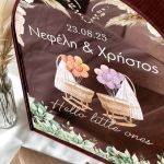 Ξύλινο Κουτί Ευχών για Βάφτιση σε Σχήμα Καμάρας με Όνομα