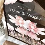 Προσωποποιημένο Κουτί Ευχών, Ιδανικό για Βάπτιση με Όνομα