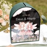 Προσωποποιημένο Κουτί Ευχών, Ιδανικό για Βάπτιση με Όνομα