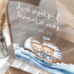 Κουτί Ευχών για Βάφτιση σε Σχήμα Καμάρα με Όνομα παιδιού