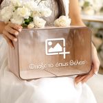 Premium Κουτί Ευχών Ξύλινο σε Σχήμα Ορθογώνιο με Εκτύπωση