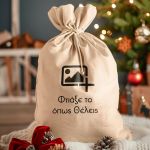 sakos-gia-dwra-agios-vasilis-myikona-n-diy