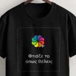 Sol's Imperial Ανδρικό T-Shirt | Μπλουζάκια με Εκτύπωση σε μαύρο χρώμα