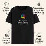Sol's Imperial Ανδρικό T-Shirt | Μπλουζάκια με Εκτύπωση σε μαύρο χρώμα