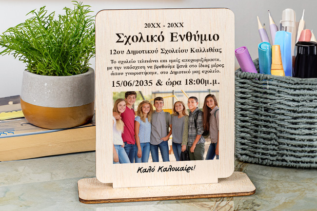Σχολικό ενθύμιο τάξης επιτραπέζιο ξύλινο με φωτογραφία παιδιών