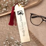 Χειροποίητος Σελιδοδείκτης Βιβλίου – Πρωτότυπο Bookmark