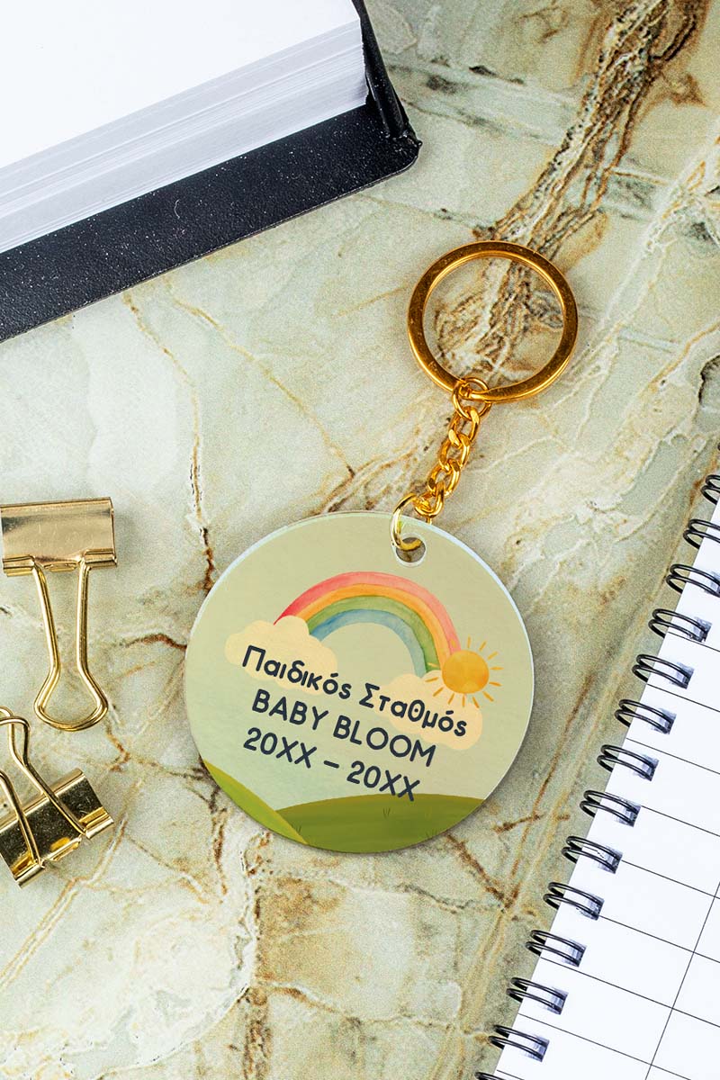Μπρελόκ Golden Mirror για Παιδικό Σταθμό, Σχολικό Αναμνηστικό