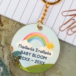 Μπρελόκ Golden Mirror για Παιδικό Σταθμό, Σχολικό Αναμνηστικό