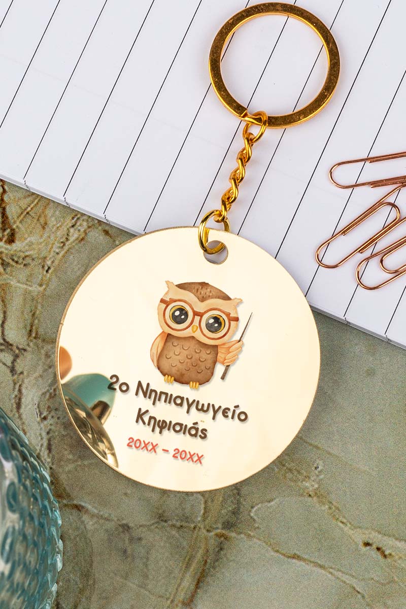Μπρελόκ Golden Mirror για Νηπιαγωγείο, Σχολικό Αναμνηστικό