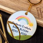 Μπρελόκ Golden Mirror για Παιδικό Σταθμό, Σχολικό Αναμνηστικό