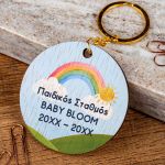 Ξύλινο Μπρελόκ Πρωσοποποιημένο, Ενθύμιο για Παιδικό Σταθμό