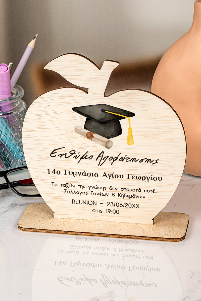 Διακοσμητικό με Κείμενο, Ξύλινο Αναμνηστικό σε Σχήμα Μήλο