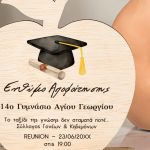 Διακοσμητικό με Κείμενο, Ξύλινο Αναμνηστικό σε Σχήμα Μήλο