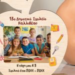Ξύλινο Διακοσμητικό με Φωτογραφία, Ενθύμιο σε Σχήμα Μήλο