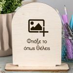 wood-decor-sxolika-enthimia-arch-a-DIY