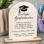 wood-decor-sxolika-enthimia-arch-b-002