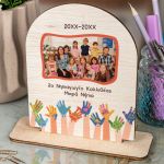 Διακοσμητικό με Φωτογραφία, Ξύλινο Αναμνηστικό Νηπιαγωγείου