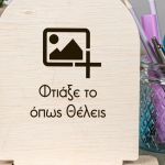 Ξύλινο Επιτραπέζιο Διακοσμητικό με Φωτογραφία, DIY