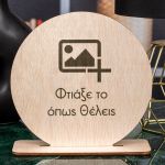 wood-decor-sxolika-enthimia-circle-a-DIY