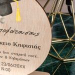 Ξύλινη Κορνίζα με Κέιμενο Reunion, Ενθύμιο Αποφοίτησης Λυκείου