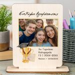 Ξύλινο Διακοσμητικό με Φωτογραφία, Ενθύμιο Αποφοίτησης