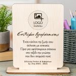 Ξύλινη Κορνίζα με Φωτογραφία, Πρωτότυπο Ενθύμιο Αποφοίτησης