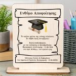 Ξύλινη Κορνίζα με Φωτογραφία, Ενθύμιο Αποφοίτησης Δημοτικού