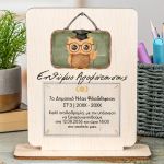 Ξύλινο Διακοσμητικό με Κέιμενο Reunion, Σχολικό Αναμνηστικό