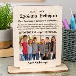 Ξύλινο Διακοσμητικό με Φωτογραφία, Σχολικό Αναμνηστικό