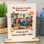 Ξύλινη Κορνίζα με Φωτογραφία, Σχολικό Ενθύμιο για Δημοτικό