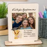 Ξύλινο Διακοσμητικό με Φωτογραφία, Ενθύμιο Αποφοίτησης