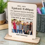 Ξύλινο Διακοσμητικό με Φωτογραφία, Σχολικό Αναμνηστικό