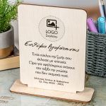 Ξύλινη Κορνίζα με Φωτογραφία, Πρωτότυπο Ενθύμιο Αποφοίτησης