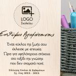 Ξύλινη Κορνίζα με Φωτογραφία, Πρωτότυπο Ενθύμιο Αποφοίτησης