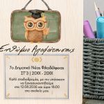 Ξύλινο Διακοσμητικό με Κέιμενο Reunion, Σχολικό Αναμνηστικό