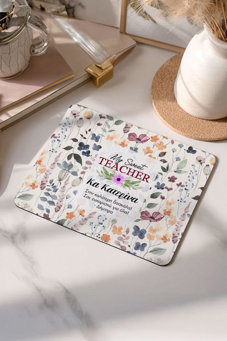 Προσωποποιημένο Mousepad με Εκτύπωση, Δώρο για Δασκάλα
