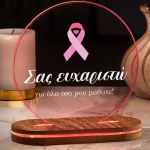 Alma Zois - Epitrapezio Fotistiko Led, Doro gia Daskala