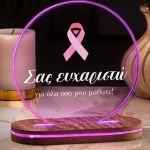 Alma Zois - Epitrapezio Fotistiko Led, Doro gia Daskala