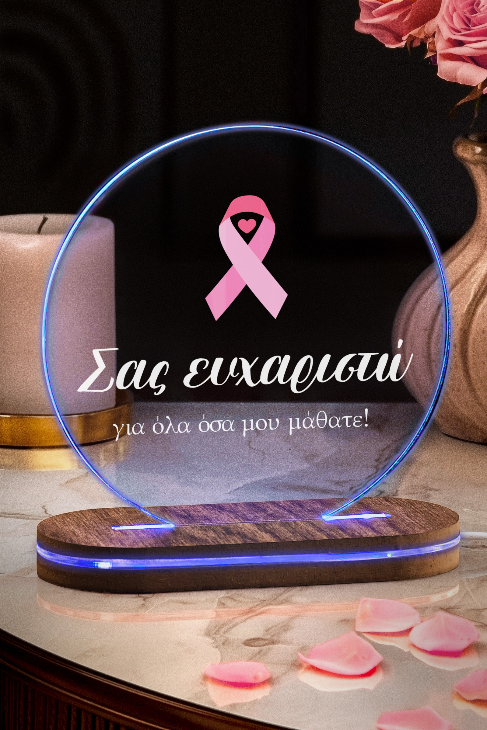 Alma Zois - Epitrapezio Fotistiko Led, Doro gia Daskala