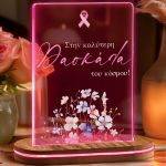 Άλμα Ζωής - Επιτραπέζιο Φωτιστικό Led, Δώρο για Δασκάλα