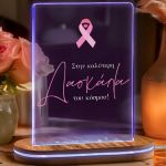 Άλμα Ζωής - Επιτραπέζιο Φωτιστικό Led, Δώρο για Δασκάλα