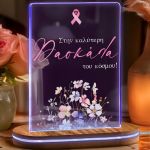 Άλμα Ζωής - Επιτραπέζιο Φωτιστικό Led, Δώρο για Δασκάλα