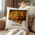 Μαξιλάρι Προσωποποιημένο με Όνομα και Σχέδιο Τίγρη
