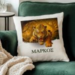 Μαξιλάρι Προσωποποιημένο με Όνομα και Σχέδιο Τίγρη